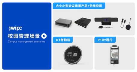 智微智能教育產(chǎn)品解決方案,助力高校建設現(xiàn)代化智慧校園