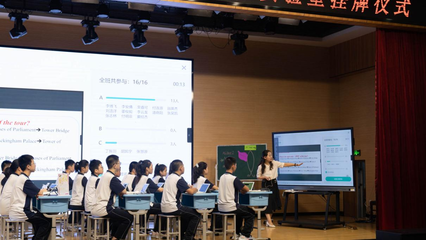 濰坊經濟區實驗學校智慧課堂演示活動順利舉辦