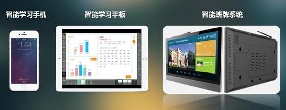 各地教育專家抵滬探討研究&ldquo;智能學習終端&rdquo;發展趨勢