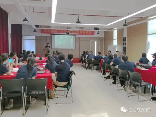 賦能終端 捷順成隆門窗終端門店精英培訓會圓滿結束