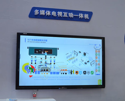 SCT中電數碼展示全新多媒體互動一體機