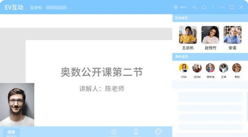 ev互動電腦端官方2021最新版免費下載