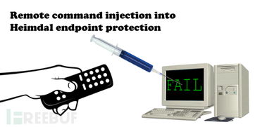 終端安全產品存在遠程命令注入風險,看我如何測試