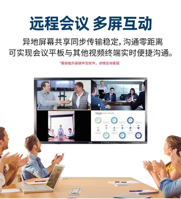 教學一體機電子白板 55寸/65寸/75/86英寸智能會議平板 多媒體觸控屏