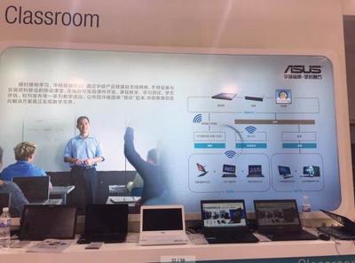互聯網+教學方案 華碩RT-5300亮相青島教育信息化展