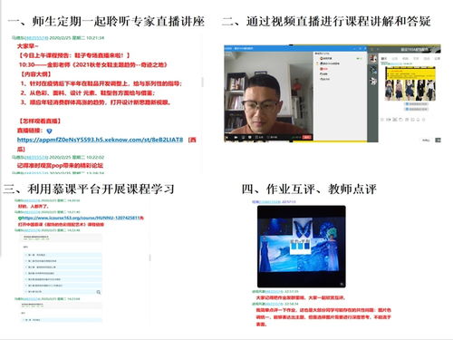 停課不停學 教學不斷線——服裝學院多舉措保障在線教學順利運行