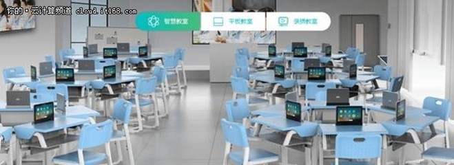 邁入教育信息化2.0時代 云桌面與互動教學終端驅動教與學全面升級